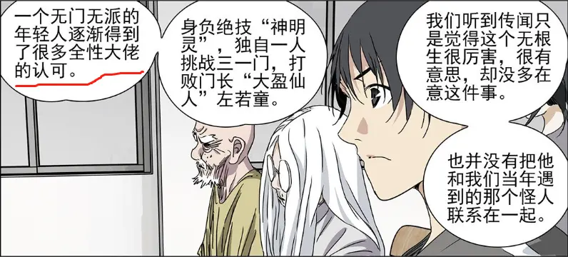 工具书 开篇 一人之下 到底讲了啥 我用7800字给你讲个明白 哔哩哔哩 工具书 开篇 一人之下 到底讲了啥 我用7800字给你讲个明白 哔哩哔哩