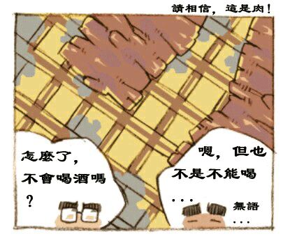 熊漫一起去看日出吧第二画
