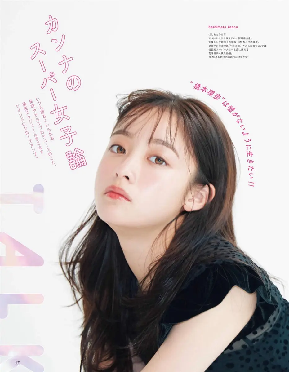 5p 桥本环奈 上学时的昵称是 大家的男朋友 哔哩哔哩