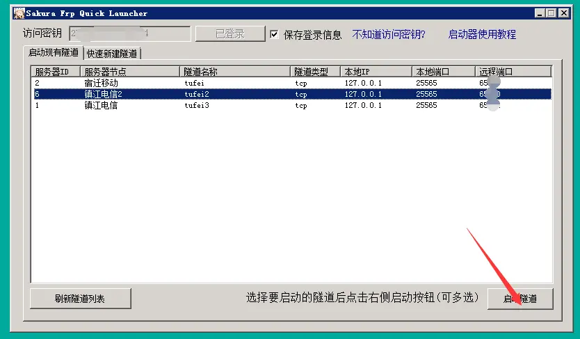 Minecraft服务器内网映射教程 哔哩哔哩