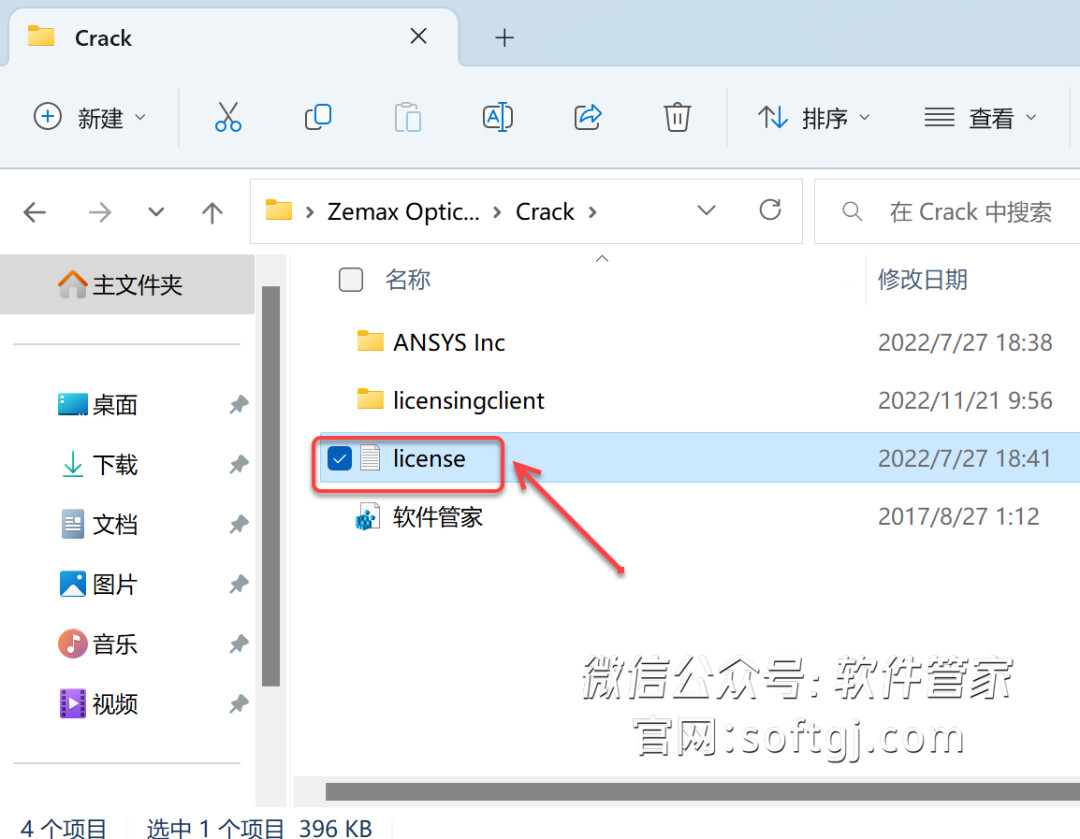 Zemax opticstudio2022 