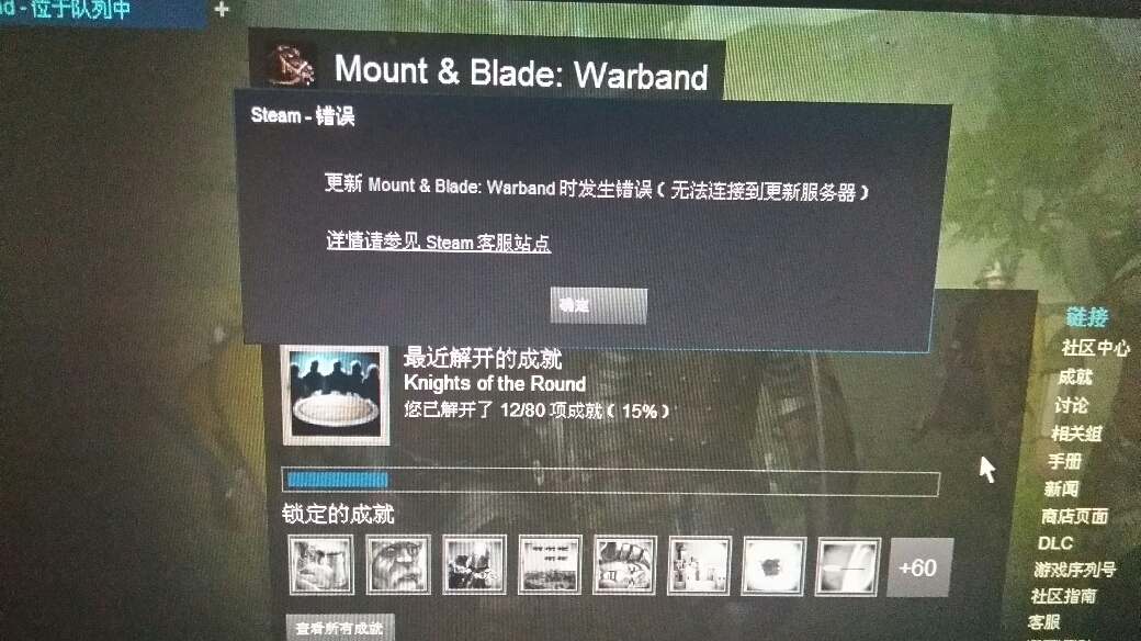 Steam无法连接到更新服务器怎么处理 哔哩哔哩