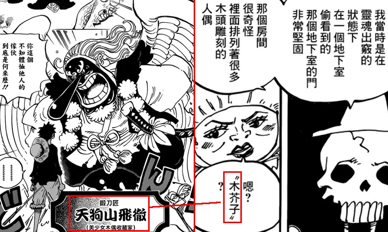 海贼王 937话个人分析 霸气设定补完 和之国是古代王国旧址 哔哩哔哩