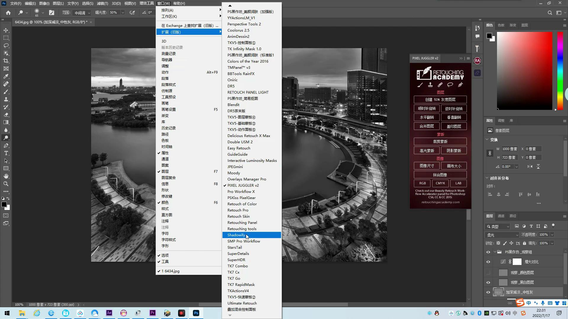Adobe photoshop ps 2022 