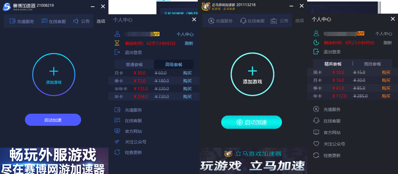 (利用技术深入研究) 立马游戏加速器?赛博网游