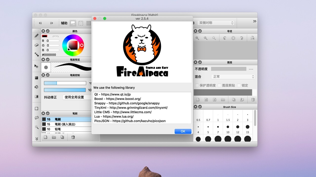 free for apple download FireAlpaca 2.11.9