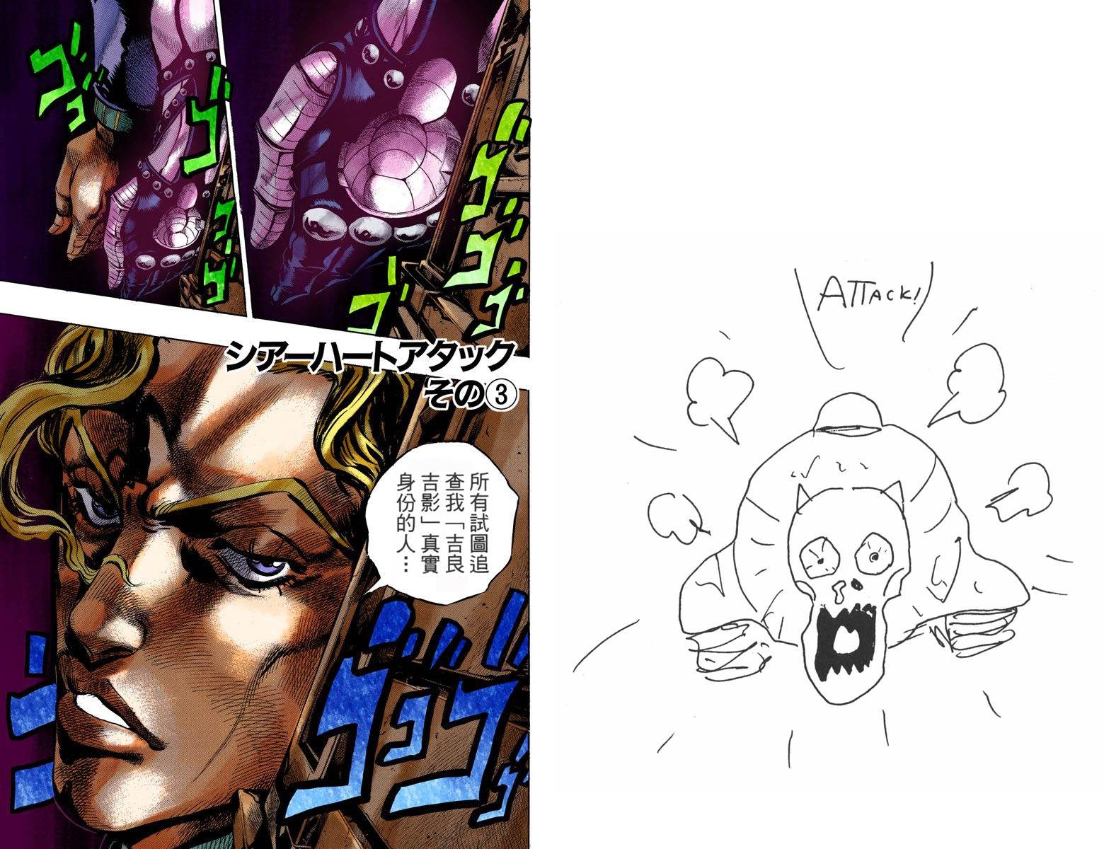 JOJO的奇妙冒险第四部92话 - 哔哩哔哩