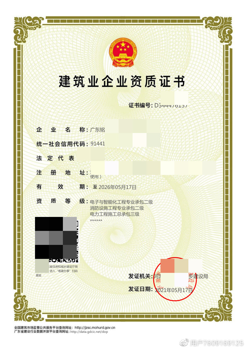 资质代办需要什么材料
