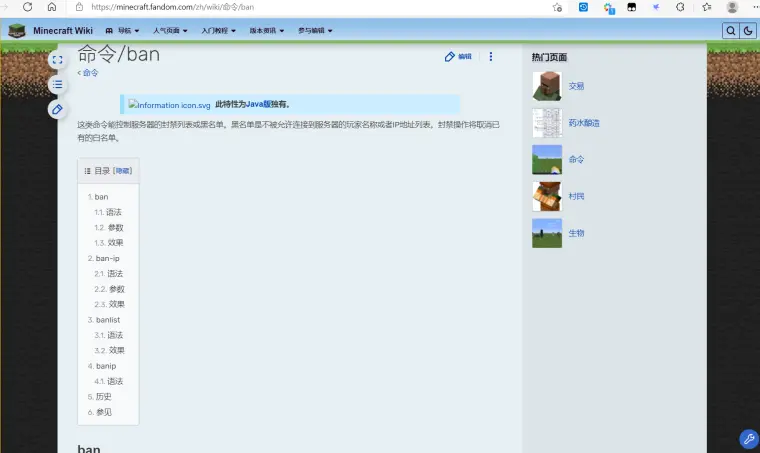 Minecreaft我的世界服务器一键禁言操作指南 哔哩哔哩