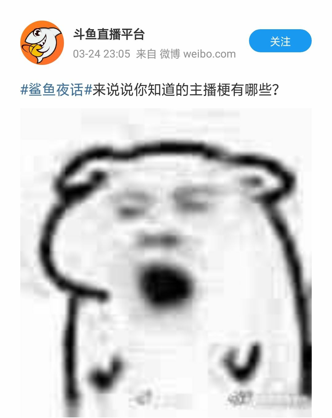 卢本伟真的要复播了,斗鱼官方连发两条微博!