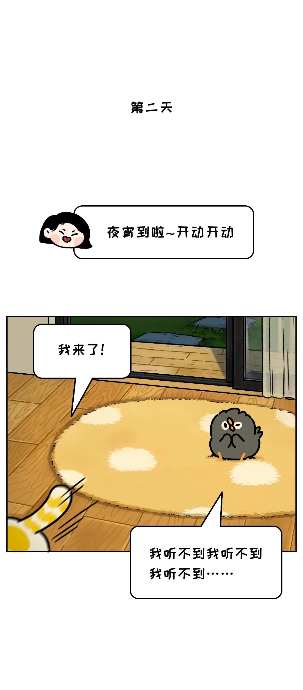 越自律越失败2