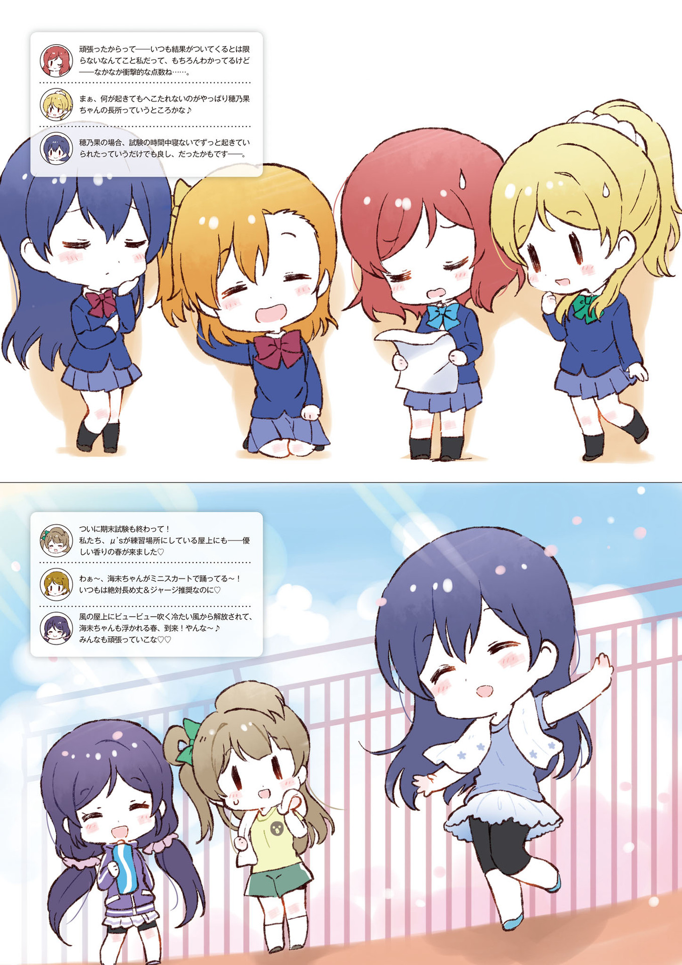 LoveLive!Days Love Live! General Magazine Vol.06