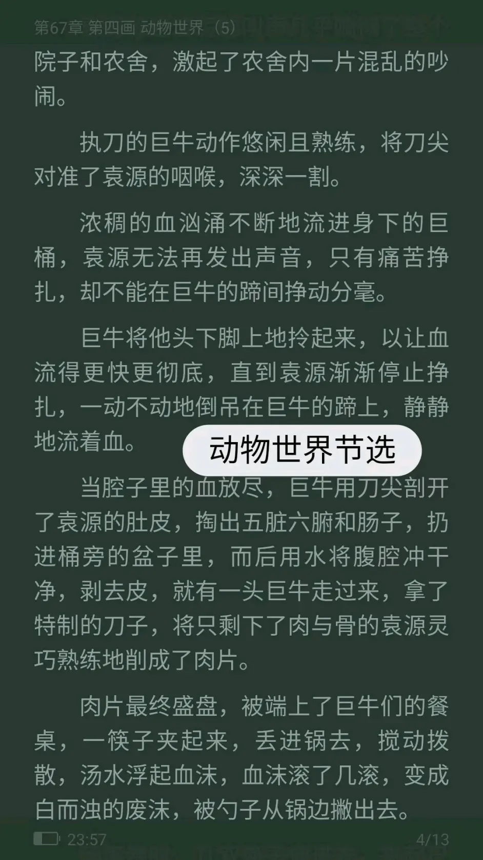 无限流恐怖小说 画怖 推文 哔哩哔哩