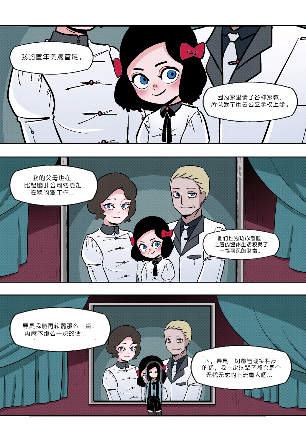 脑叶公司官方漫画wonderlab第十七话