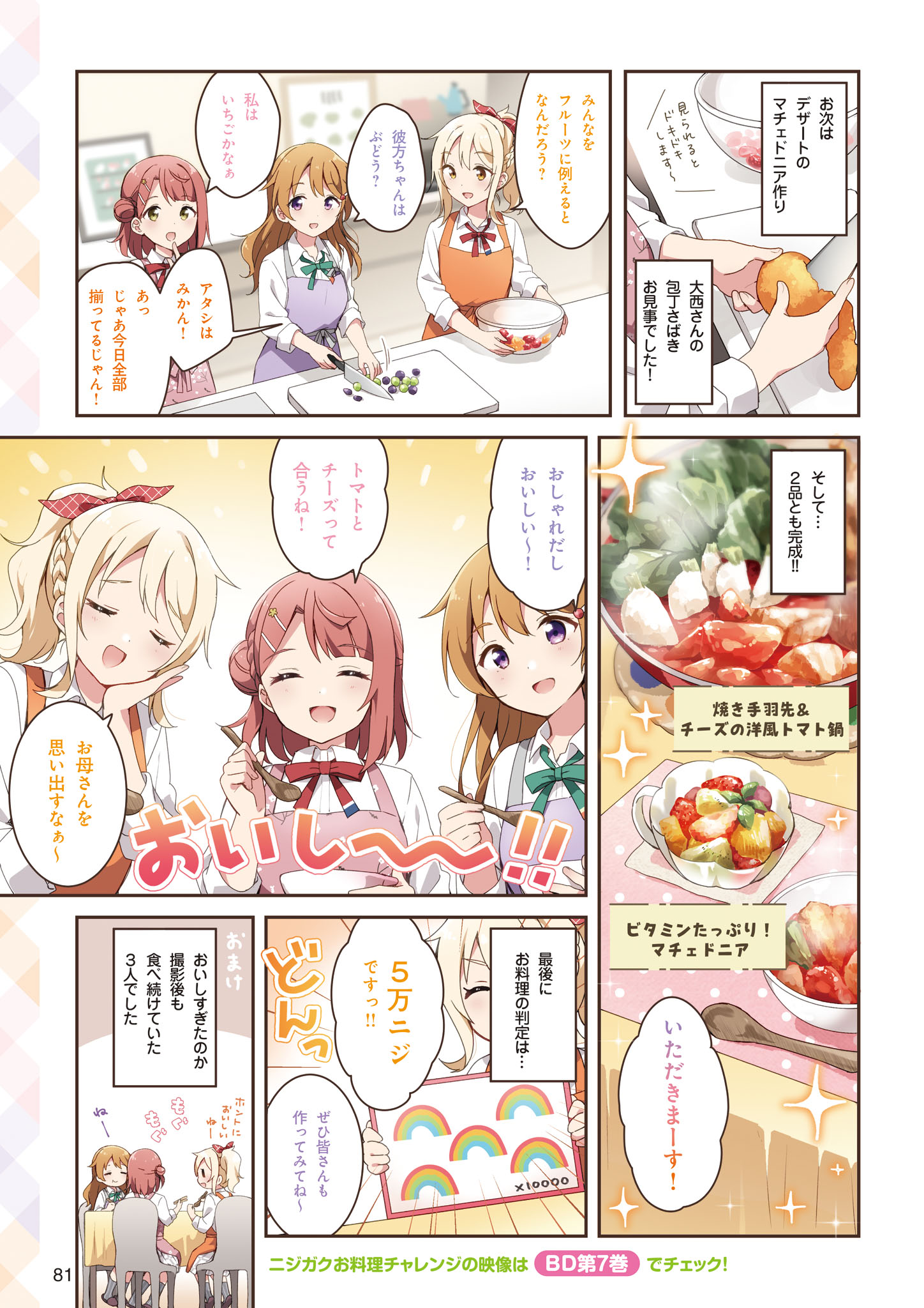 【画集】LoveLive！虹咲学园学园偶像同好会 主题活动报告书 上