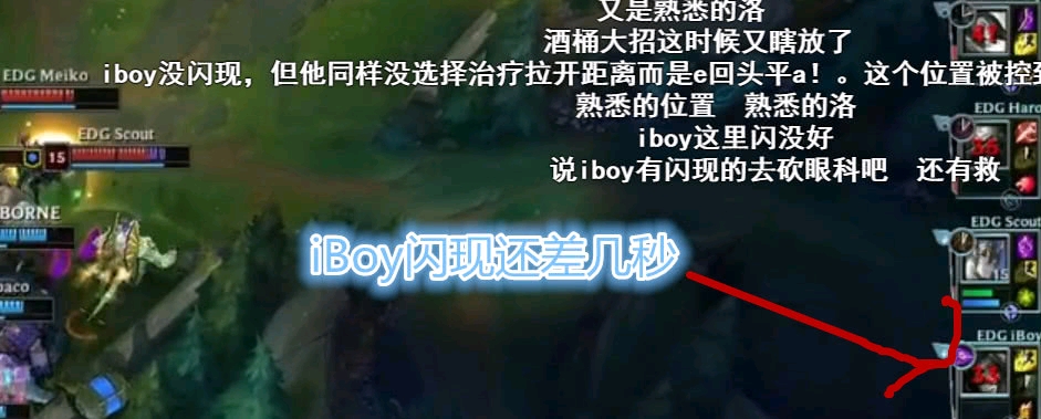 EDG输外卡只因iBoy闪现差几秒,Meiko新梗宝