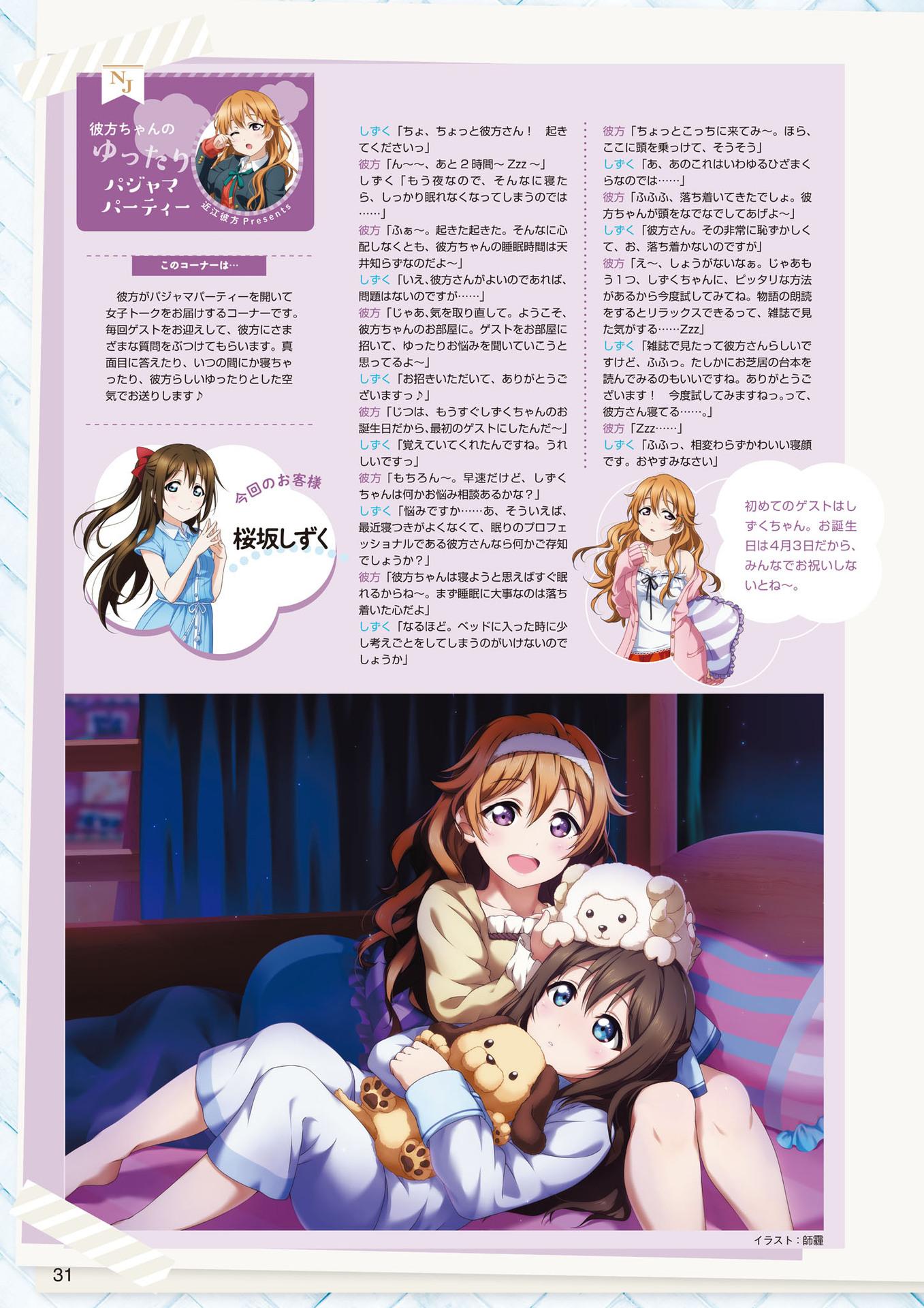 LoveLive!Days Love Live! General Magazine Vol.06