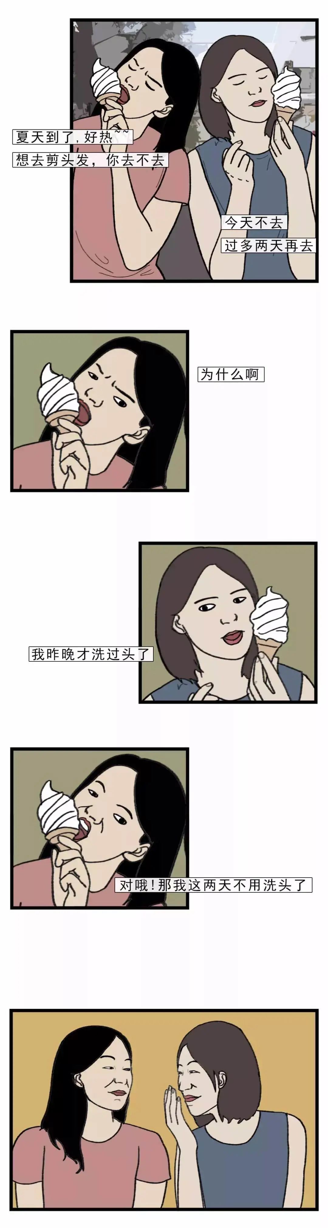 女人之间的友谊2