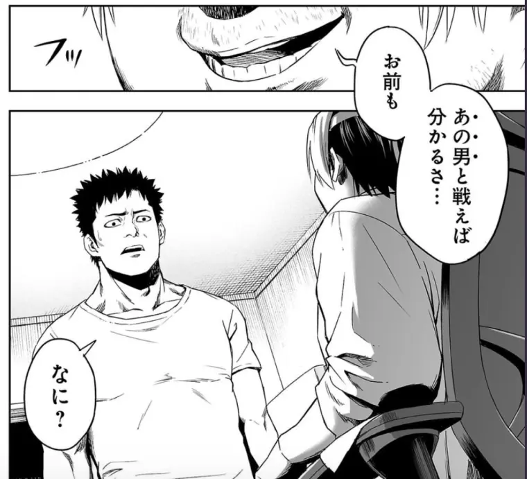 少年 我看你骨格精奇 是万中无一的 太极拳天才 Tsuyoshi 漫画推荐 哔哩哔哩