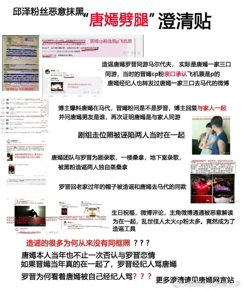 扒一扒邱泽唐嫣从恋爱到分手的那些事 打脸邱泽粉丝无锤对唐嫣的污蔑去尬洗邱泽1 0 哔哩哔哩