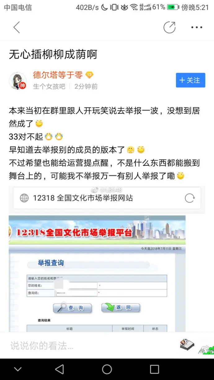 18年snh48重大节奏top250全纪录吐血整理 哔哩哔哩
