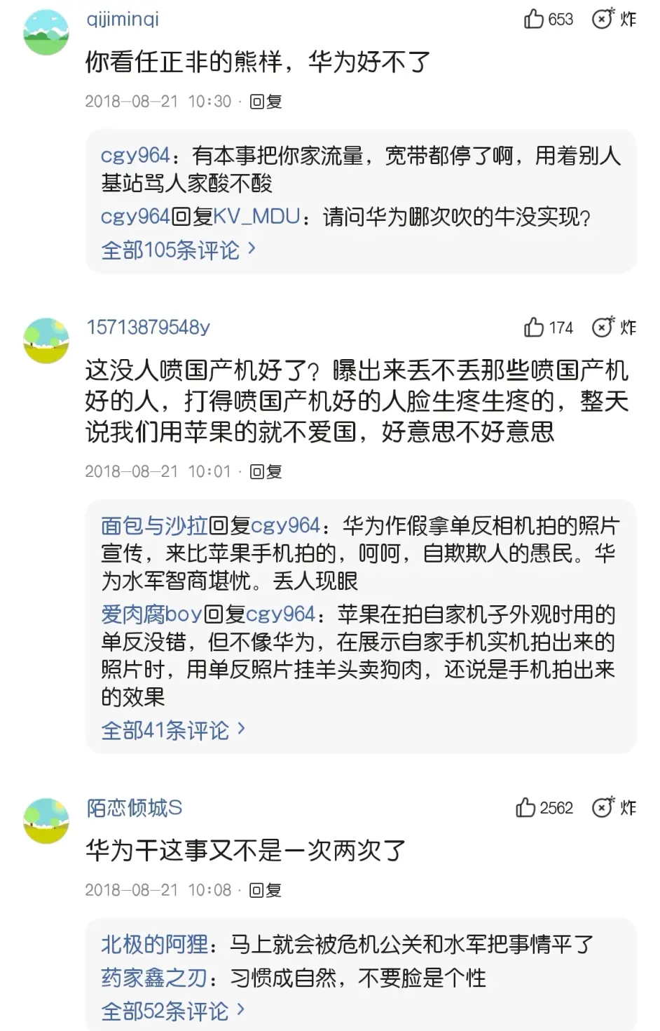 小米名梗 我们被友商黑惨了 番外 王腾删博事件 哔哩哔哩