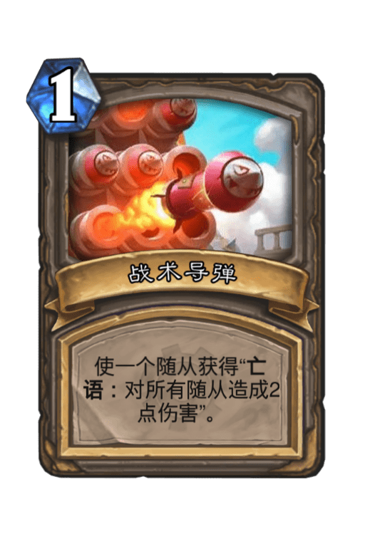 自爆绵羊请求出战