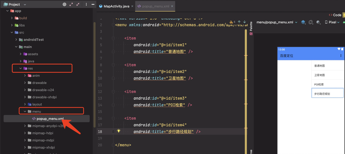 Android PopupMenu 菜单使用 - 哔哩哔哩
