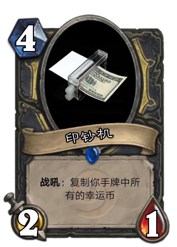 炉石传说diy,伏拉夫与鬼畜明星