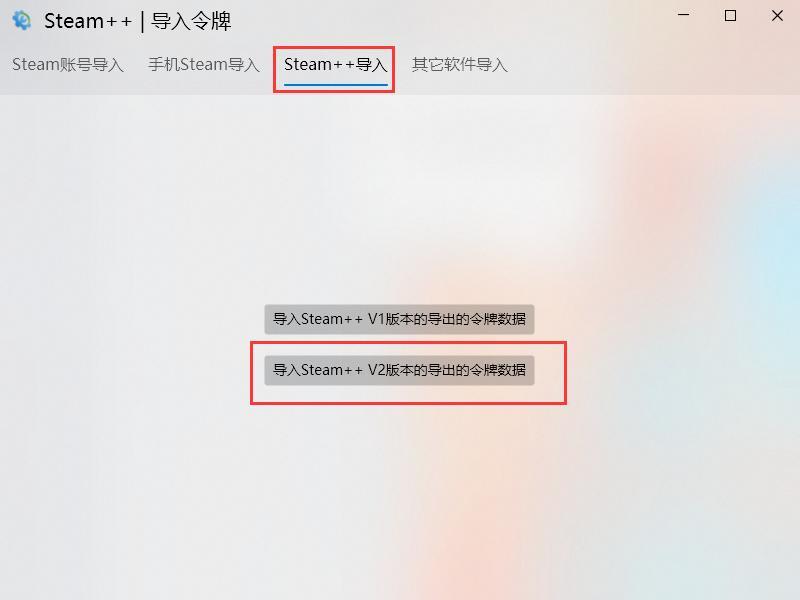 Steam++2.3.0更新新功能！支持挂时长 - 哔哩哔哩