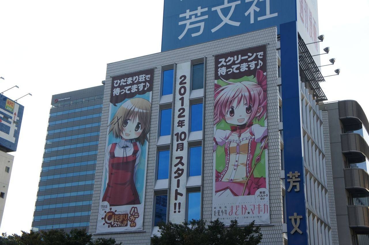 【介绍】带你走进芳文社的世界(猛男必看) 哔哩哔哩