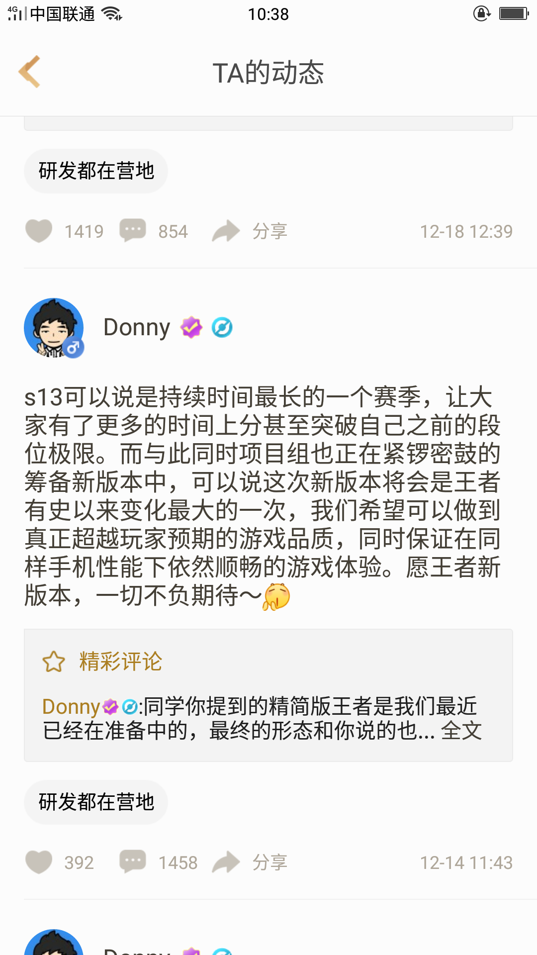 《王者荣耀》S13赛季成最长赛季,官方策划表