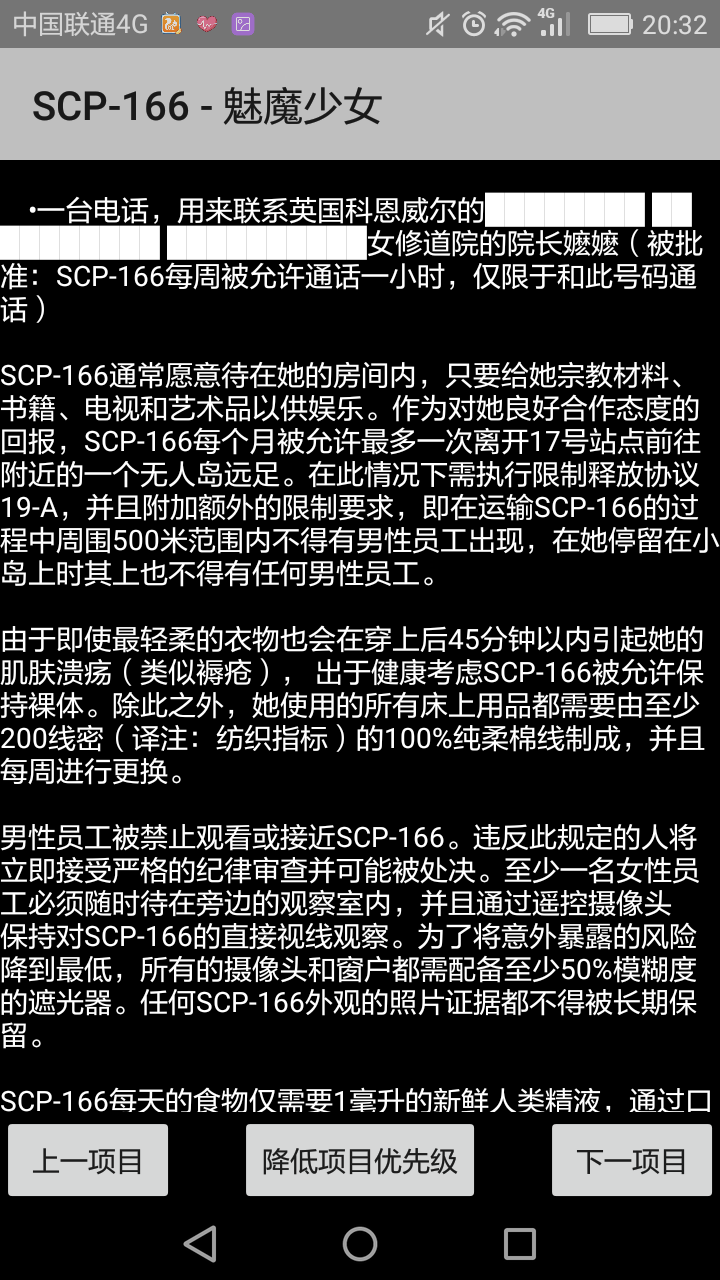 《scp基金会:突破控制》第十二章 scp-166 魅魔少女