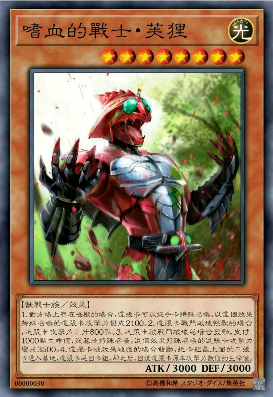 游戏王自制卡·群内限定