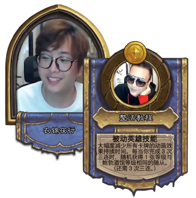 炉石传说 战棋diy:当主播加入了酒馆战棋(下)