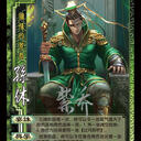 【怒三分】Day 21 WU31~40——“有汉高帝之度，有叔孙昭子之断，吴之贤君也。”