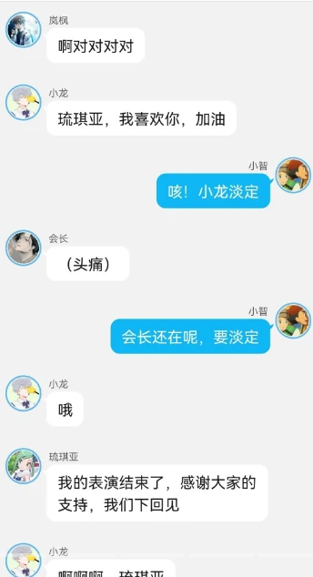 《智爷，莎总又误会了》第五章:（华丽大赛初赛！杀气腾腾的小智）。下