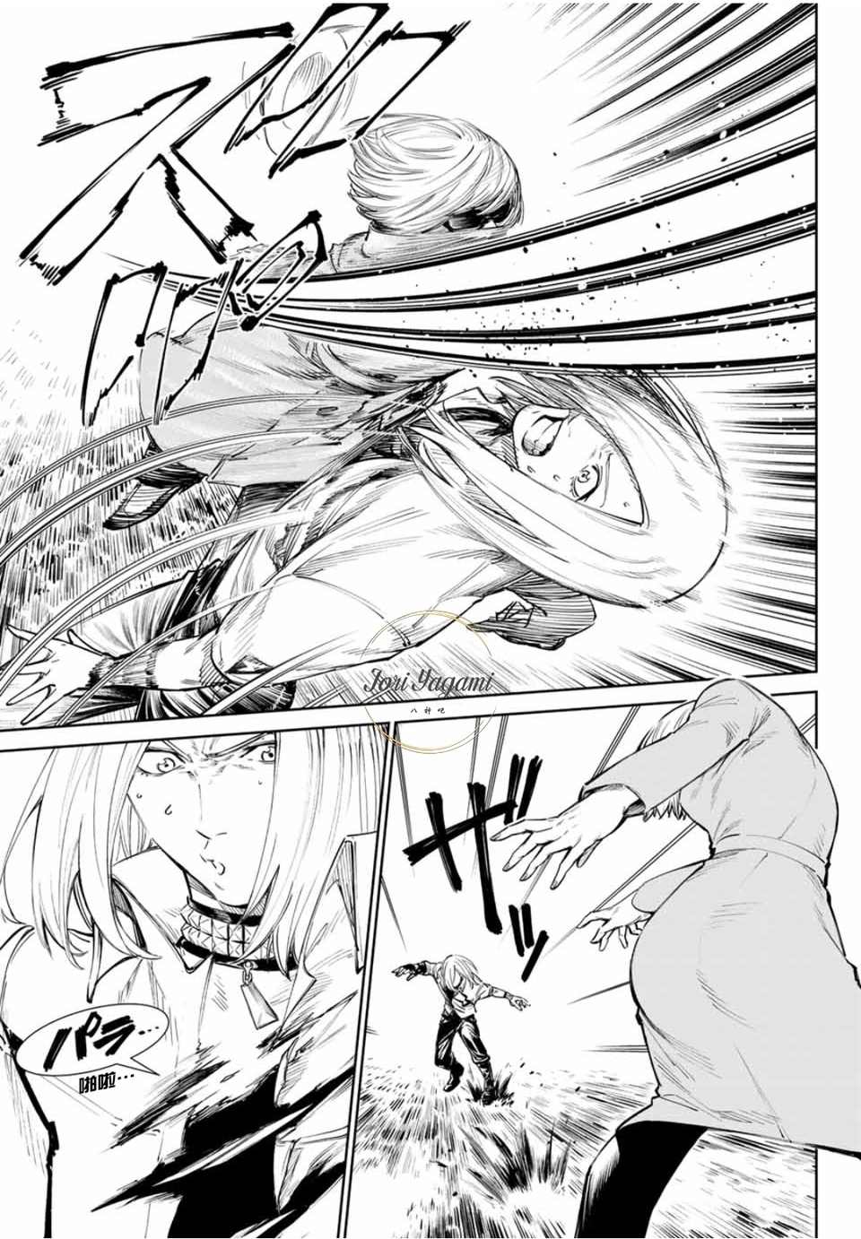 拳皇14漫画《KOF:A NEW BEGINNING》第九