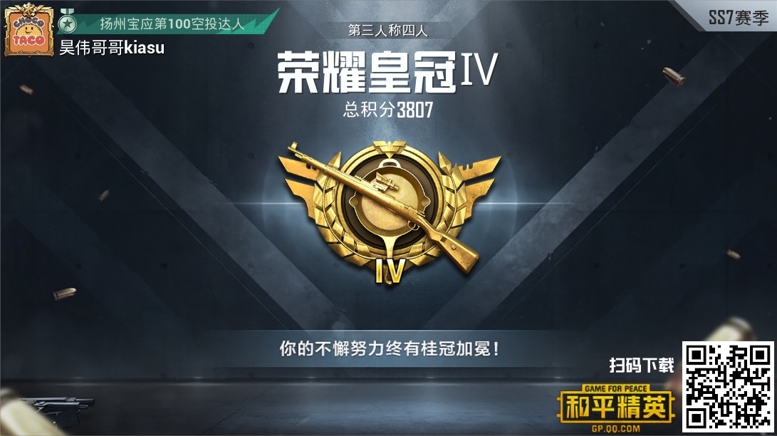 上个赛季我成功的艹句上了王牌6星.