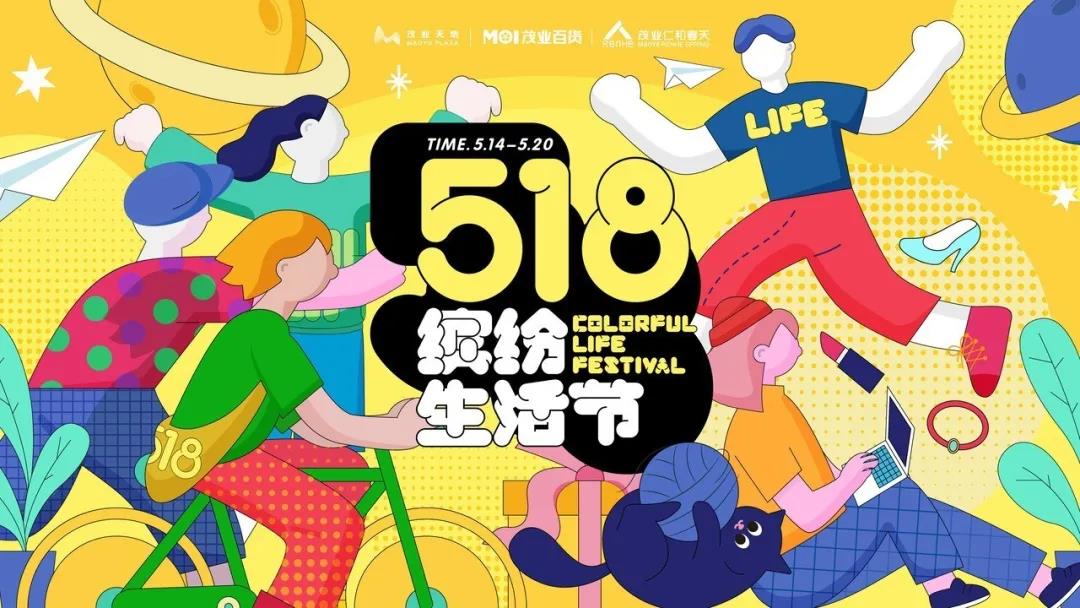 18缤纷生活节来啦!1元秒50元购物券,无门槛免费抽