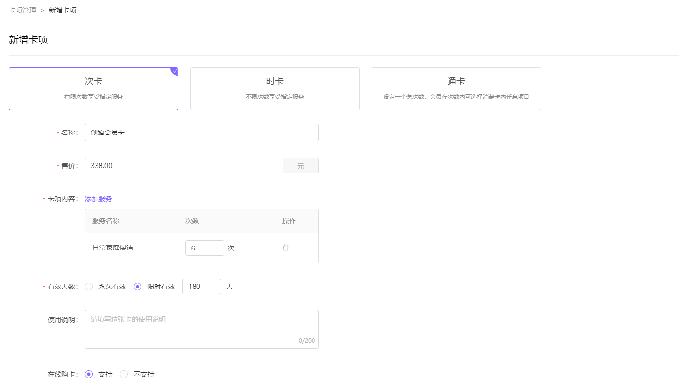 会员充值