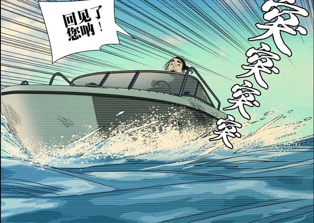 一人之下被楚岚带坏的王也陈金魁与王也的海岛冒险日记