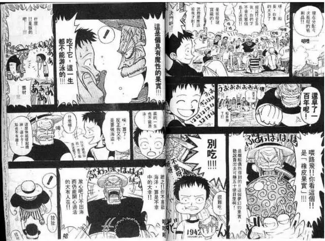 他曾是鸟山明的迷弟 仅凭一部漫画称霸日漫界 其名为尾田荣一郎 哔哩哔哩