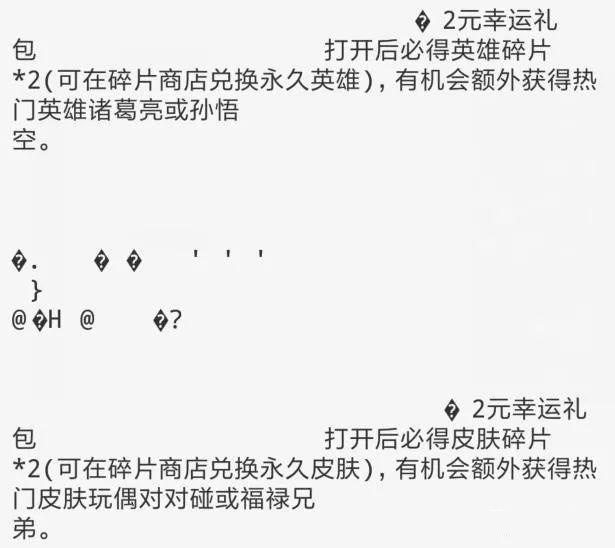 王者荣耀新活动猜测,看看这次天美又有什么骗