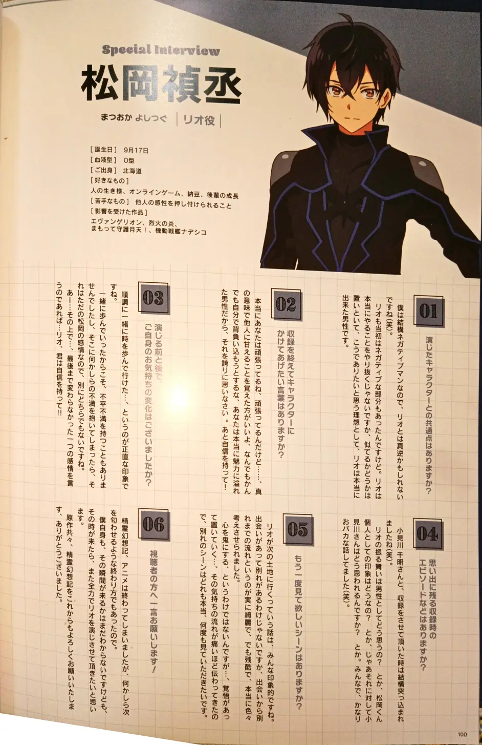 松冈祯丞 藤田茜 楠木灯 精灵幻想记公式本采访节选 哔哩哔哩 松冈祯丞 藤田茜 楠木灯 精灵幻想记公式本采访节选 哔哩哔哩