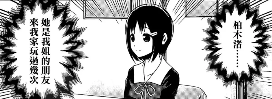 辉夜大小姐212话 四条帝继承 妃常惨 体质 白银为辉夜而战 哔哩哔哩