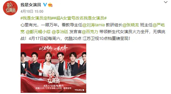 龚俊张哲瀚加盟综艺 我是女演员 未播却先惹争议 哔哩哔哩