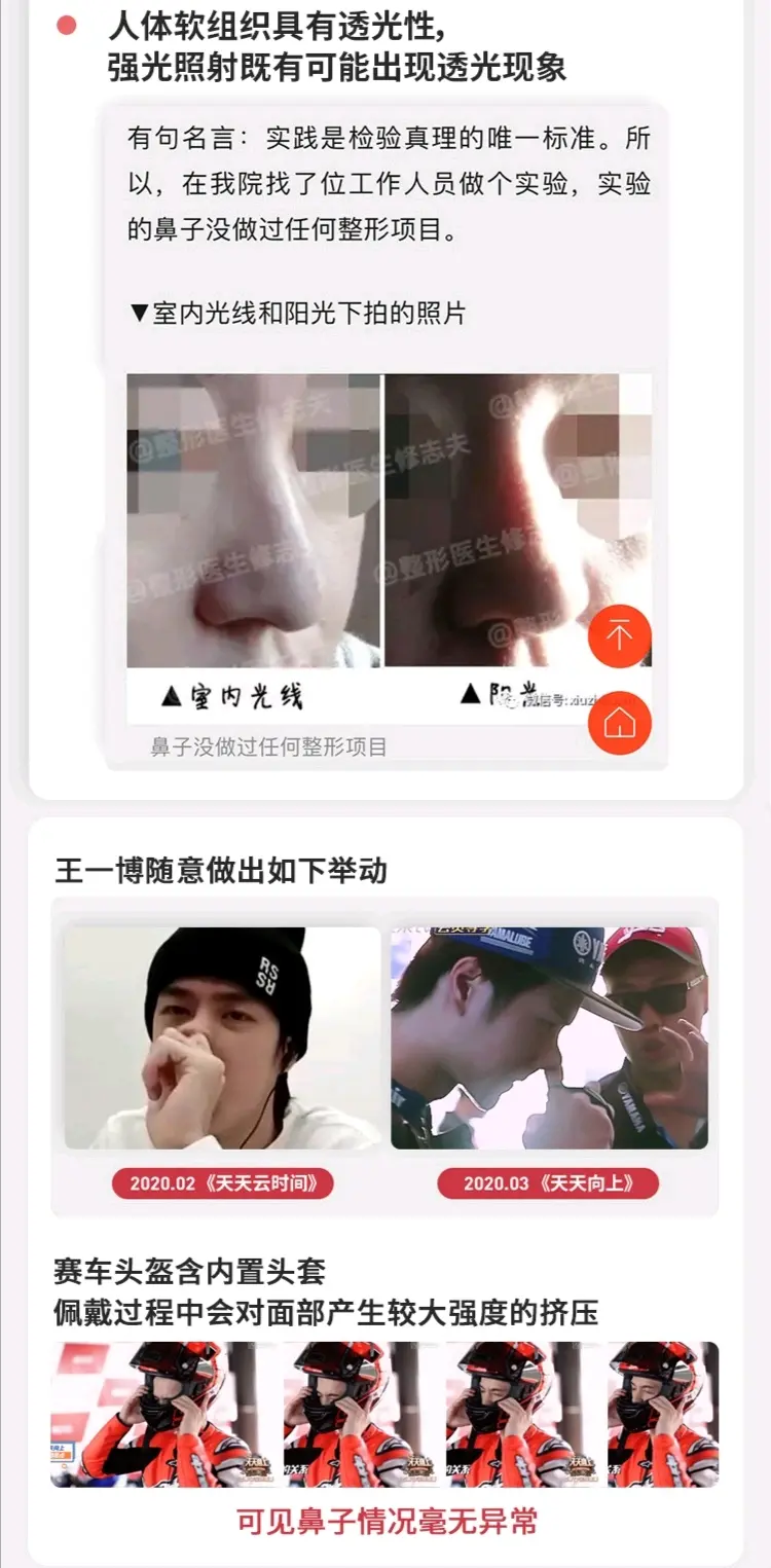 王一博 整容谣言全面澄清 造谣可耻 哔哩哔哩