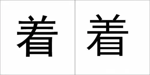 这10个日文汉字 90 学日语的人都会写错 哔哩哔哩