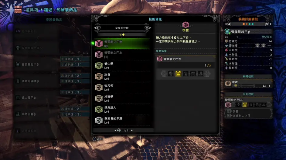 Re Mhw 观星篇 珠宝学速成指南及炼金长枪配装 从零开始的怪猎世界生活vol 09 修正版 哔哩哔哩